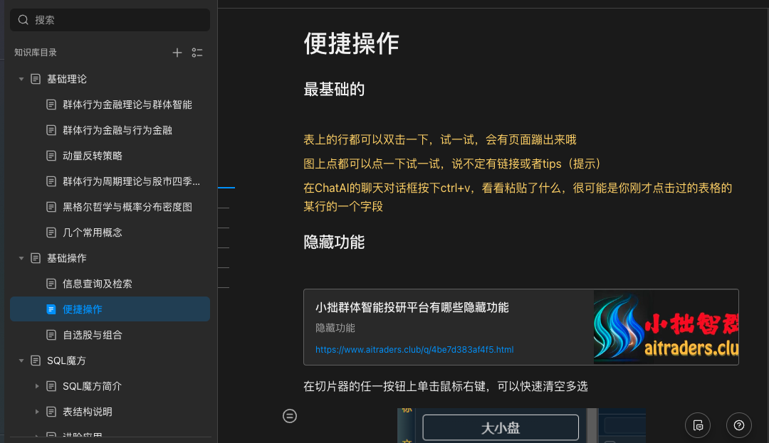 点击进入题材热点
